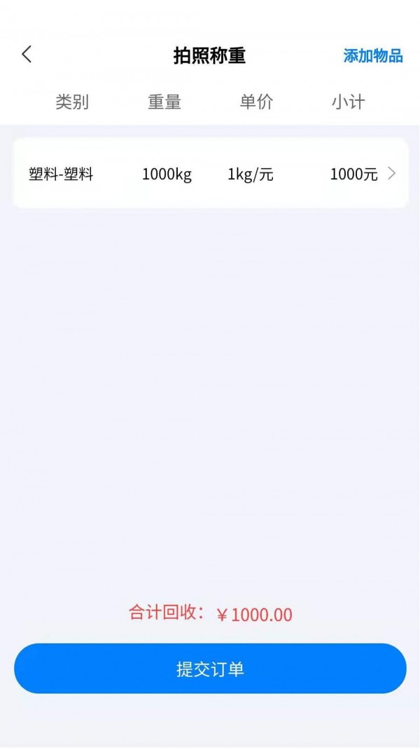 安卓小牛直收手机版app