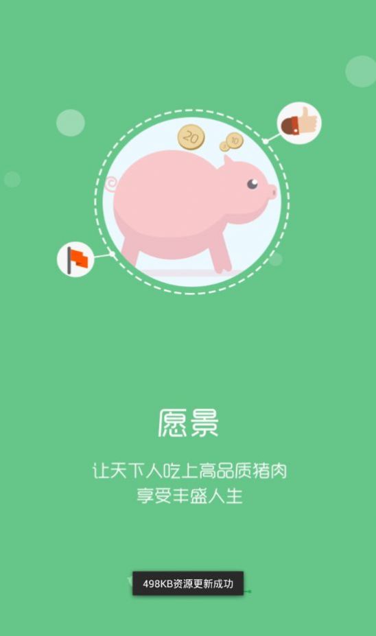 钉钉智慧牧原pro员工版下载