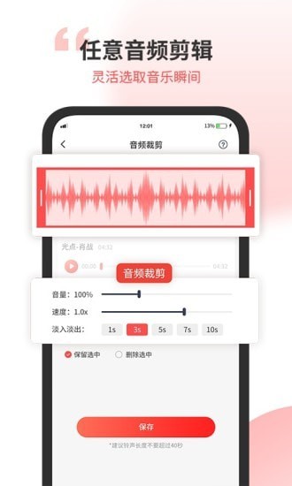 无损音乐剪辑器app