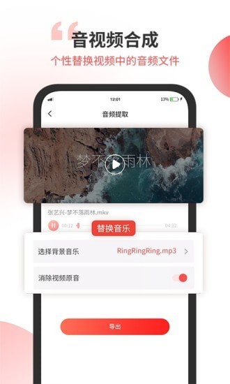 安卓无损音乐剪辑器appapp