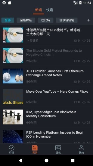 安卓hur币交易所app