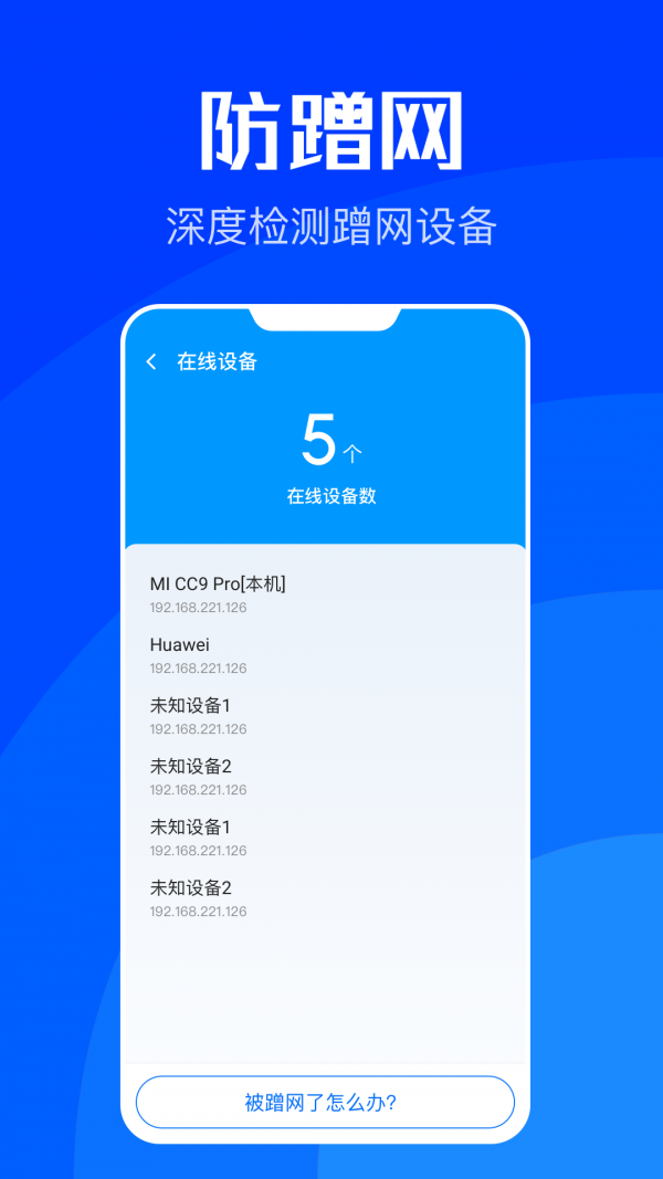 wifi速联专业版下载