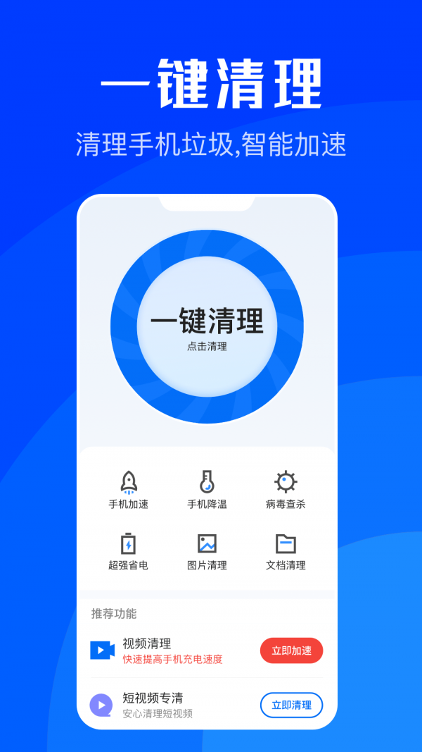 wifi速联专业版app下载