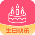 生日倒数日记app
