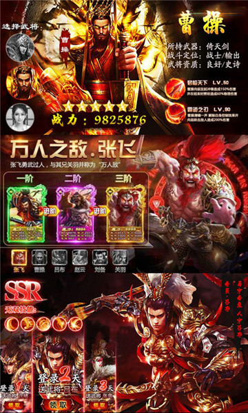 安卓少年君王传满v版软件下载