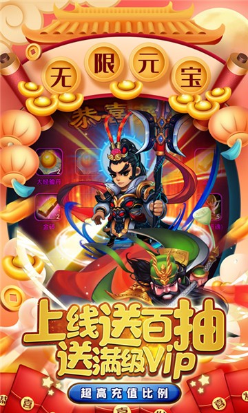 三国先锋福利版