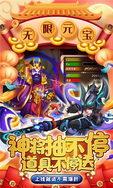 三国先锋福利版下载