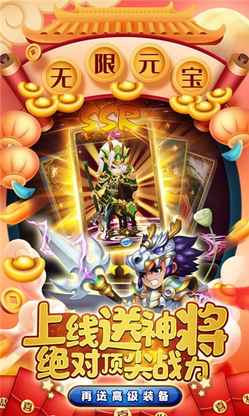 三国先锋福利版app下载