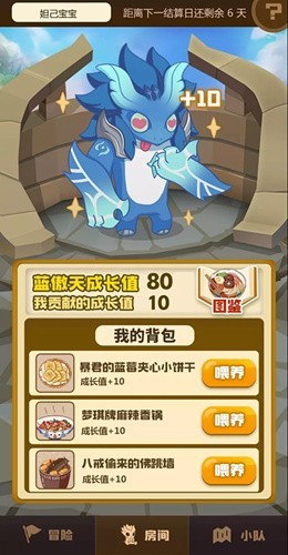 王者峡谷冒险小队app下载