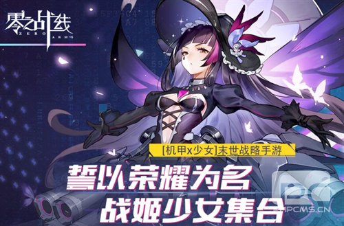 零之战线二次元休闲卡牌新游戏公测 零之战线11月18日公测图片5