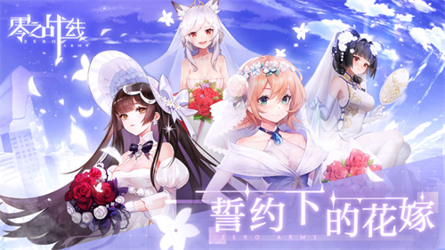 零之战线二次元休闲卡牌新游戏公测 零之战线11月18日公测图片4