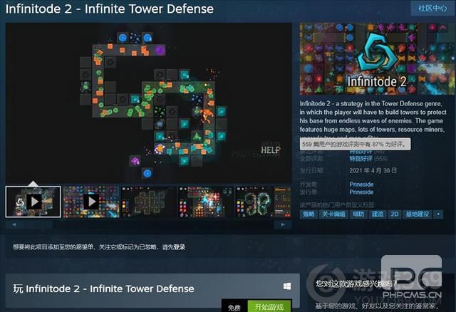 Steam喜加一！《无限塔防2》官宣永久免费，支持简中