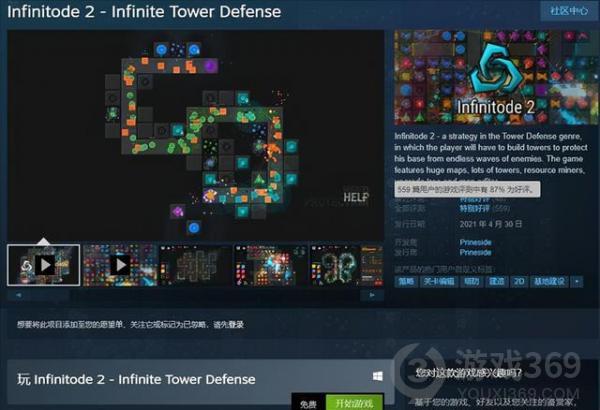 steam喜加一！《无限塔防2》官宣永久免费，支持简中