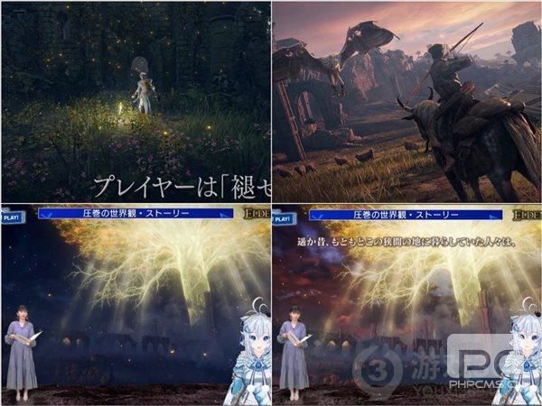 《老头环》首次加入动态天气变化 考虑PS4可升级PS5