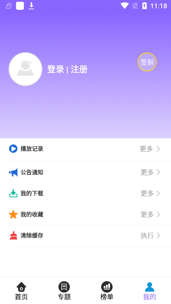 情怀影视app下载