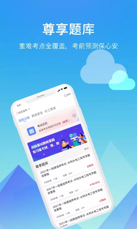 题咖app下载