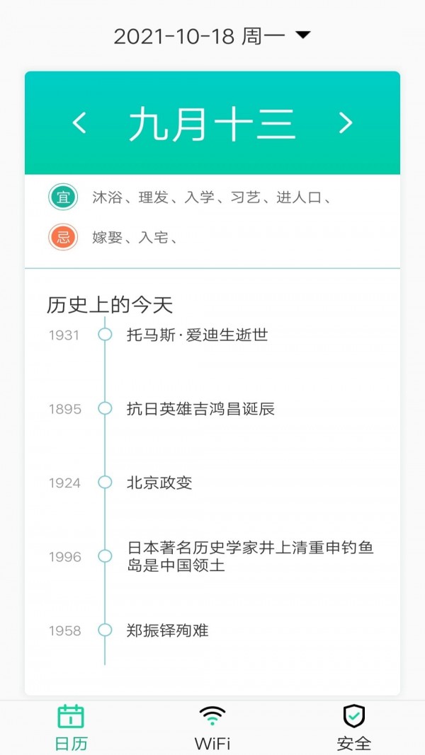 万能wifi专业大师