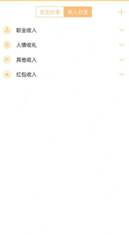 记账护女生app