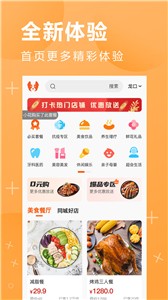安卓鹏九易选安卓版app