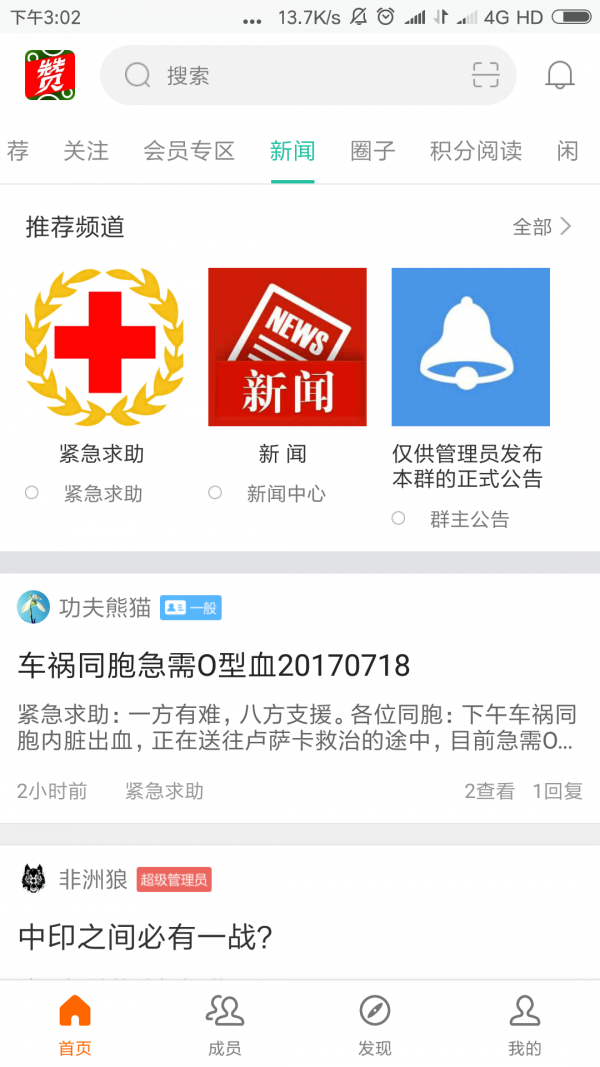 赞比亚天下网app下载