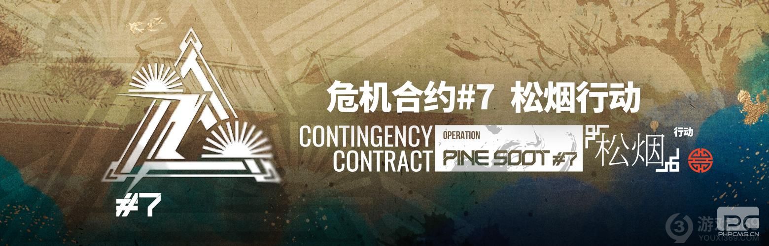 《明日方舟》制作组通讯#14