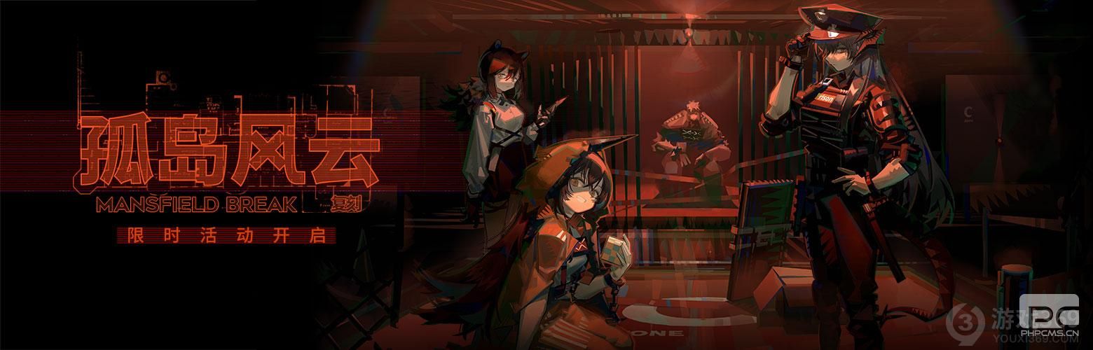 《明日方舟》制作组通讯#14