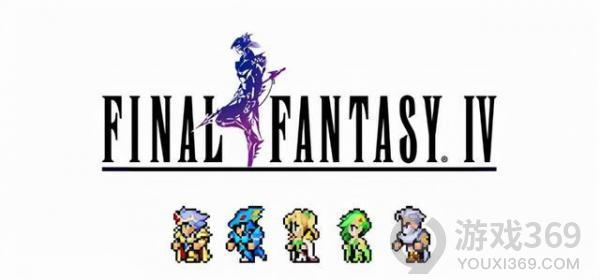 官方解释《FF4像素重制版》彩蛋删除 遗留信息已过时