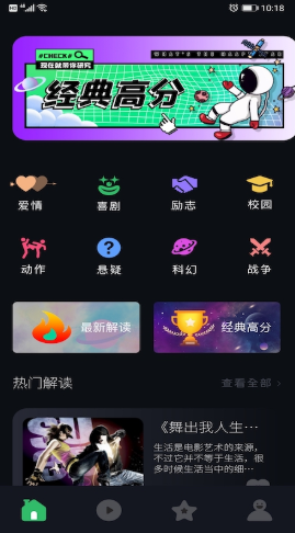 人人追美剧app下载