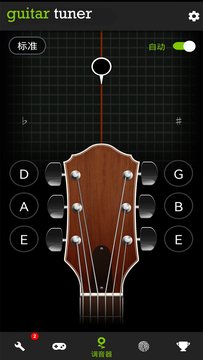 安卓guitar tuner吉他调音器安卓版软件下载