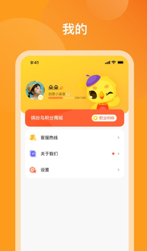 米小罗app下载