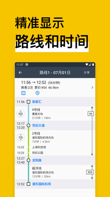 地铁通app下载