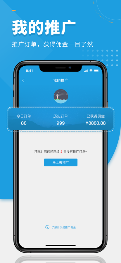 枫车师傅app下载
