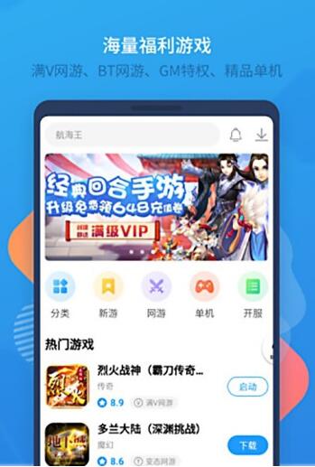 新晨酷娱app下载