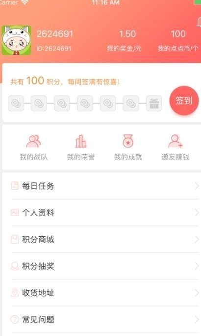 安卓量客任务app下载3.0版软件下载