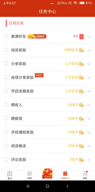 看亿点2·0·2·000·0909·1628版本下载