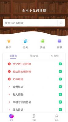 安卓等雨来文学社软件下载
