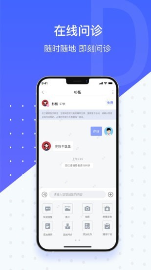 安卓施强茴茴健康app