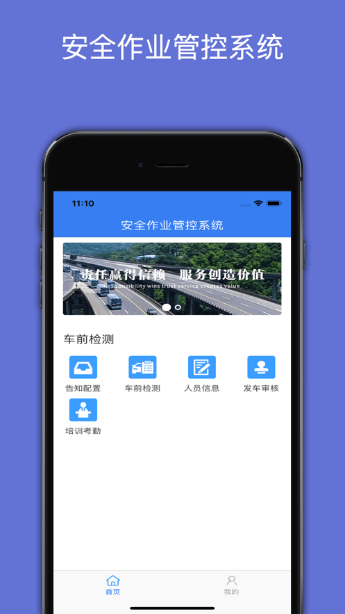 安卓数智公交appapp