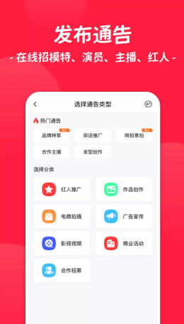 安卓通告管家app