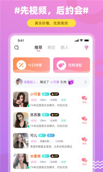 饭友app下载