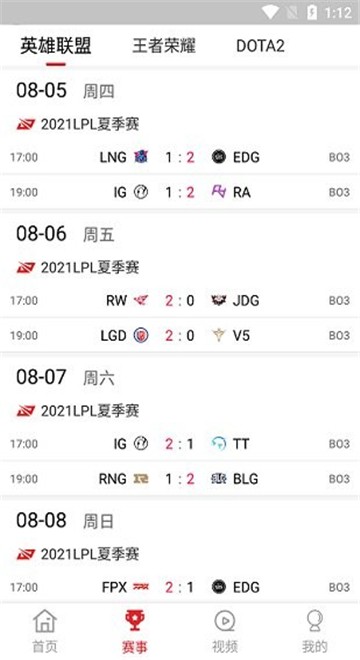 安卓s11电竞app软件下载