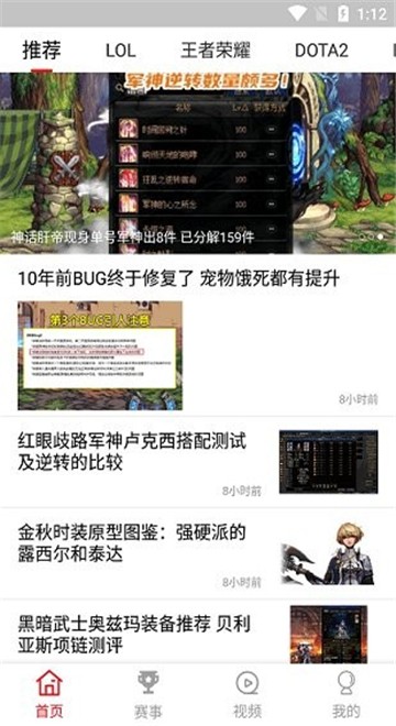 安卓s11电竞appapp