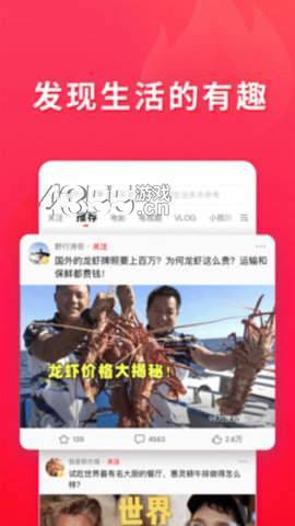 安卓极速版西瓜视频 下载领红包app