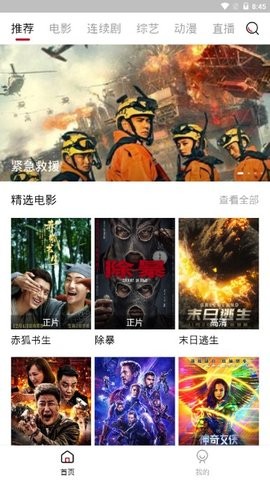 安卓超级云影视大全app