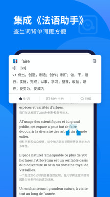 每日法语听力app