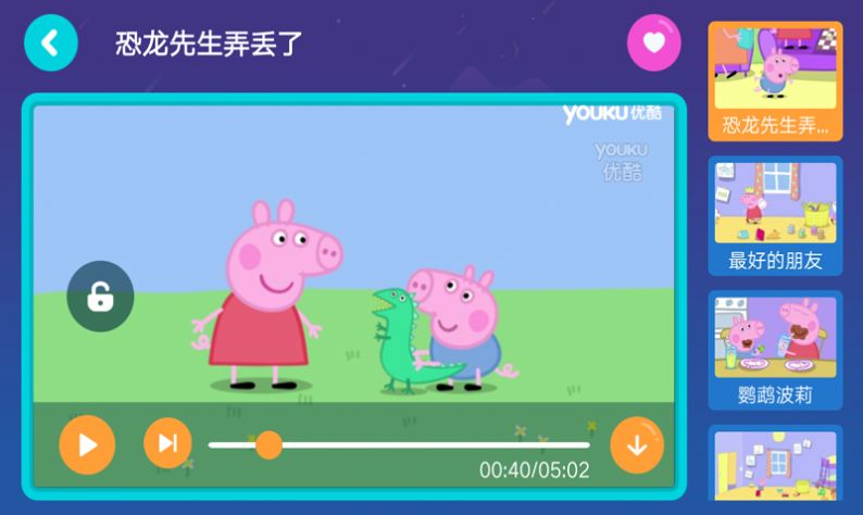 安卓多多动画屋苹果版app