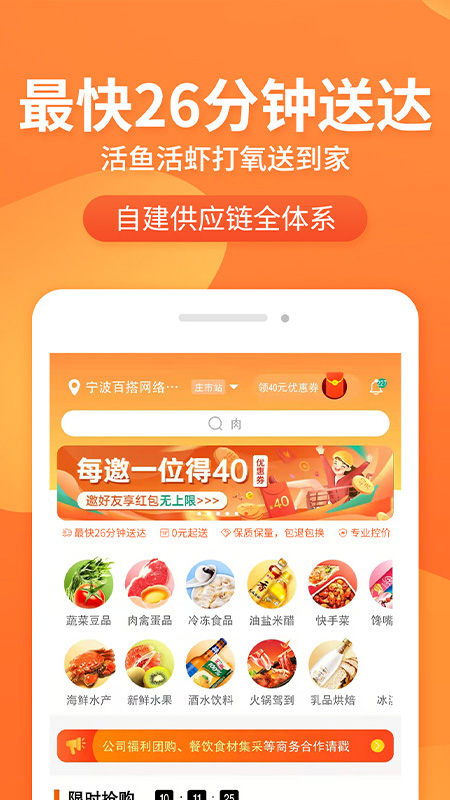 小6买菜app下载