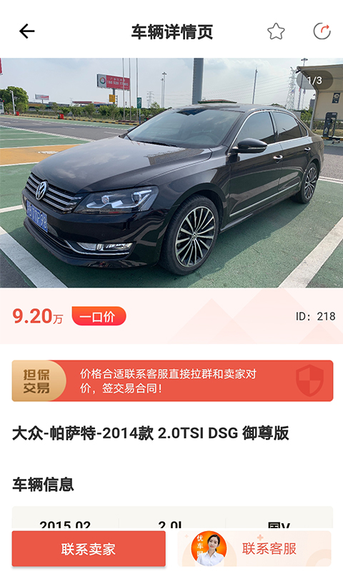 优车网app