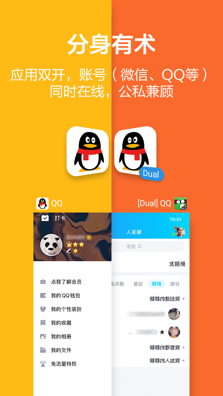 安卓应用隐藏大师appapp