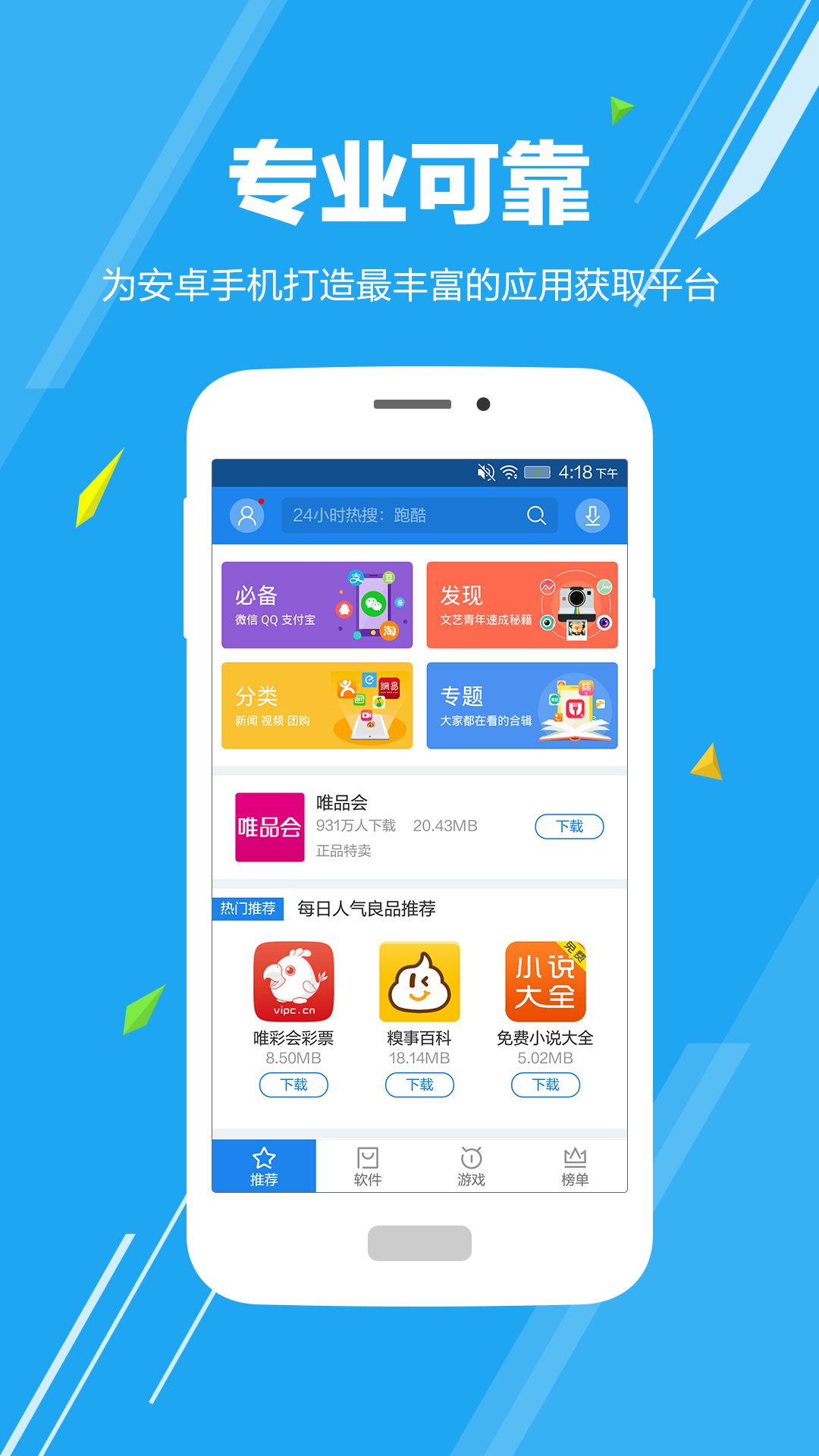 安卓华为手机助手 客户端手机版app